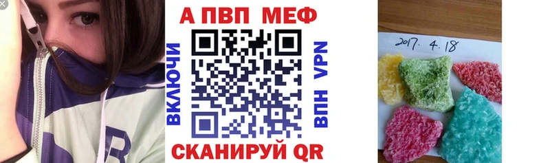 Купить где  Покачи  Alfa_PVP СК 
